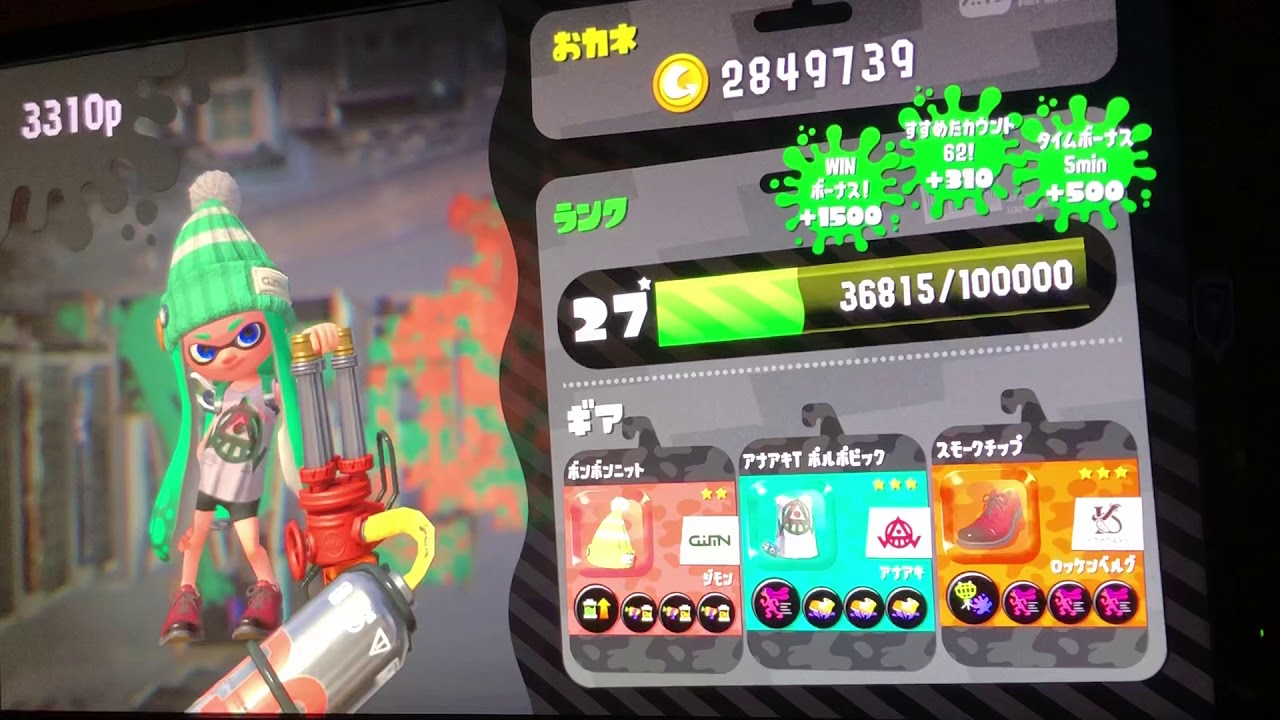 【スプラトゥーン2】ウデマエx ハイドラント ガチヤグラその5 【ハイドラ】