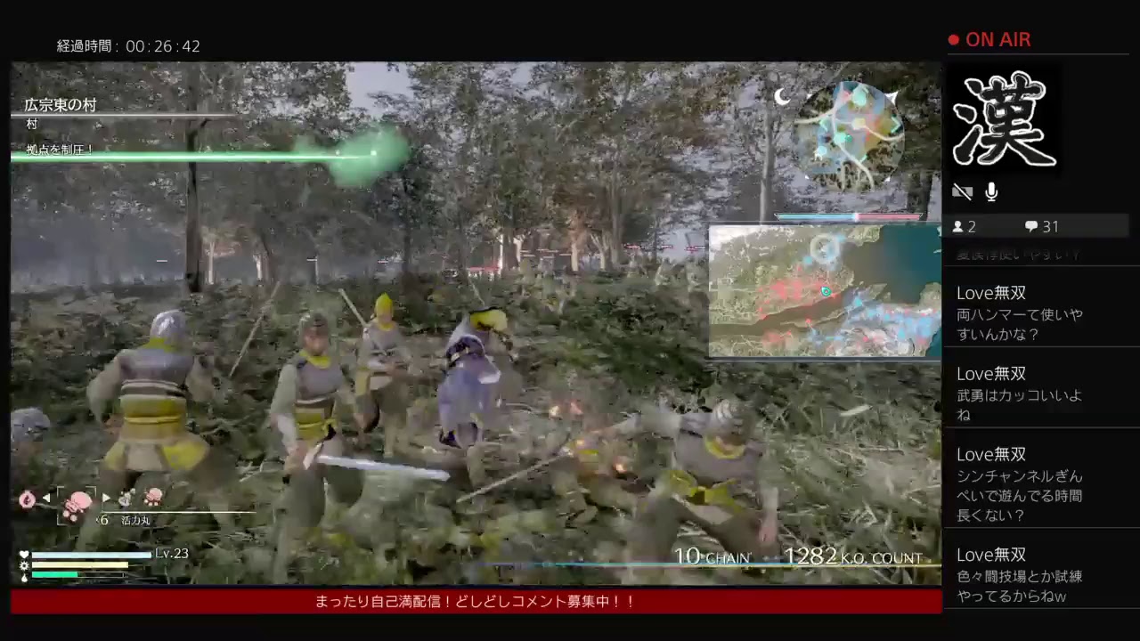 ポッポの三國無双８　＃ 32