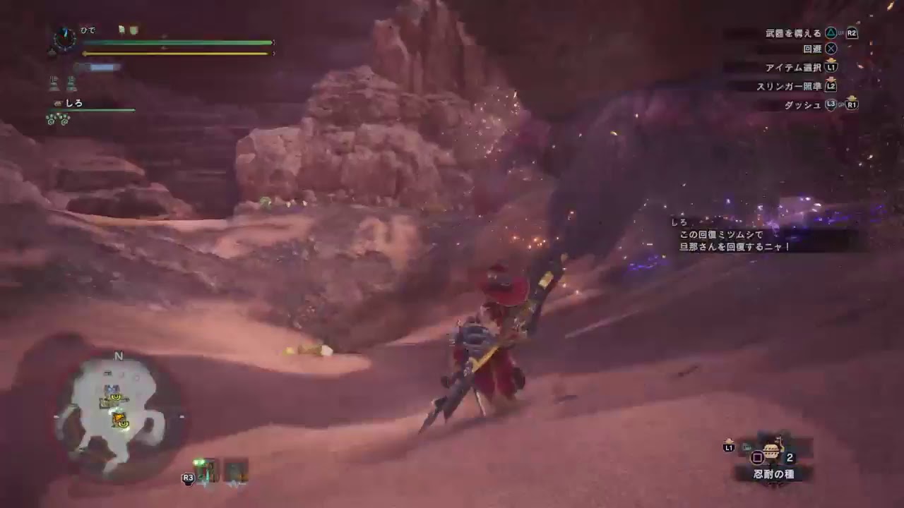 モンスターハンターワールド