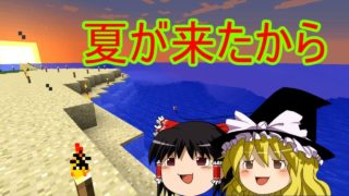 【ゆっくり実況】星空見ながら寝て暮らすpart61【マインクラフト】