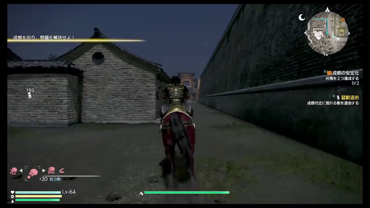 真・三国無双8　　69／90人目#2　［難易度究極］