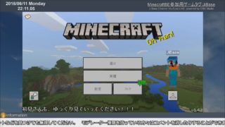 【MinecraftPE】～こんばんは世界～マインクラフト統合版〉③