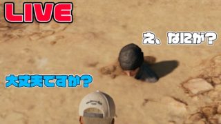 🔴 LIVE! 心配になるうえまさのPUBG実況