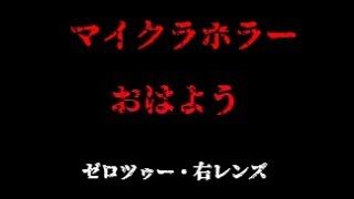「マインクラフトホラー」夢からの脱出！！第一章「怪奇現象！？」