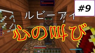 【マインクラフト】深娘とメイドさんに魔術のある世界で出会いを求める錬金術師は間違っているだろうか【ゆっくり実況】Part9