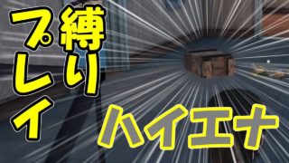 【PUBGモバイル】人の落とし物だけでどこまで生き残れるのか！？【実況】