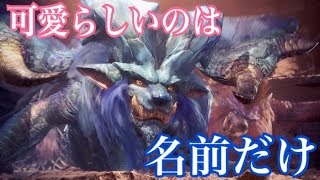 【生放送】ナナ・テスカトル初見狩り　『モンスターハンターワールド』