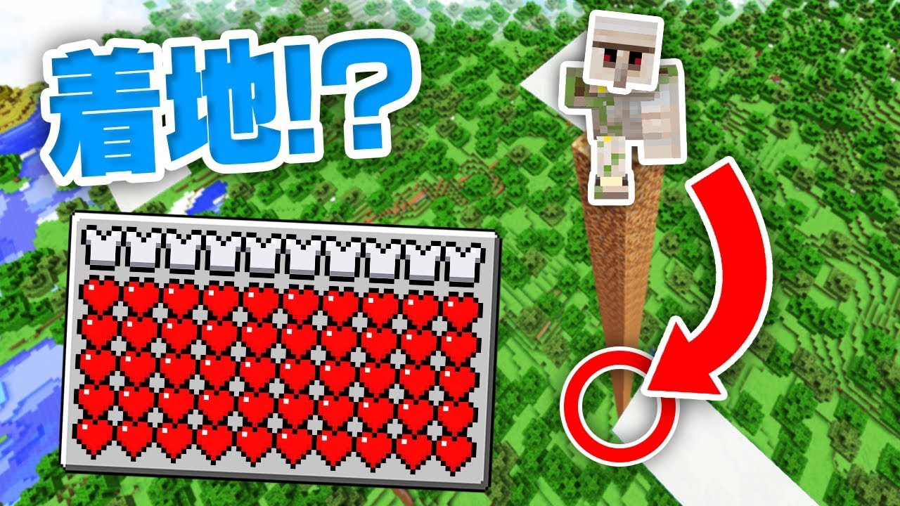 【マインクラフト】ノーダメージで着地？結局ゴーレムの防具が一番最強じゃない！？【マイクラMOD】