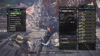 #23 モンスターハンター：ワールド 大剣使用 イベントクエスト 歴戦王キリン