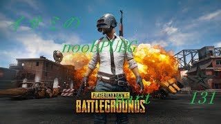 【ゆっくり実況】イサミのnoobPUBG　part131【PUBG】Xboxone ver
