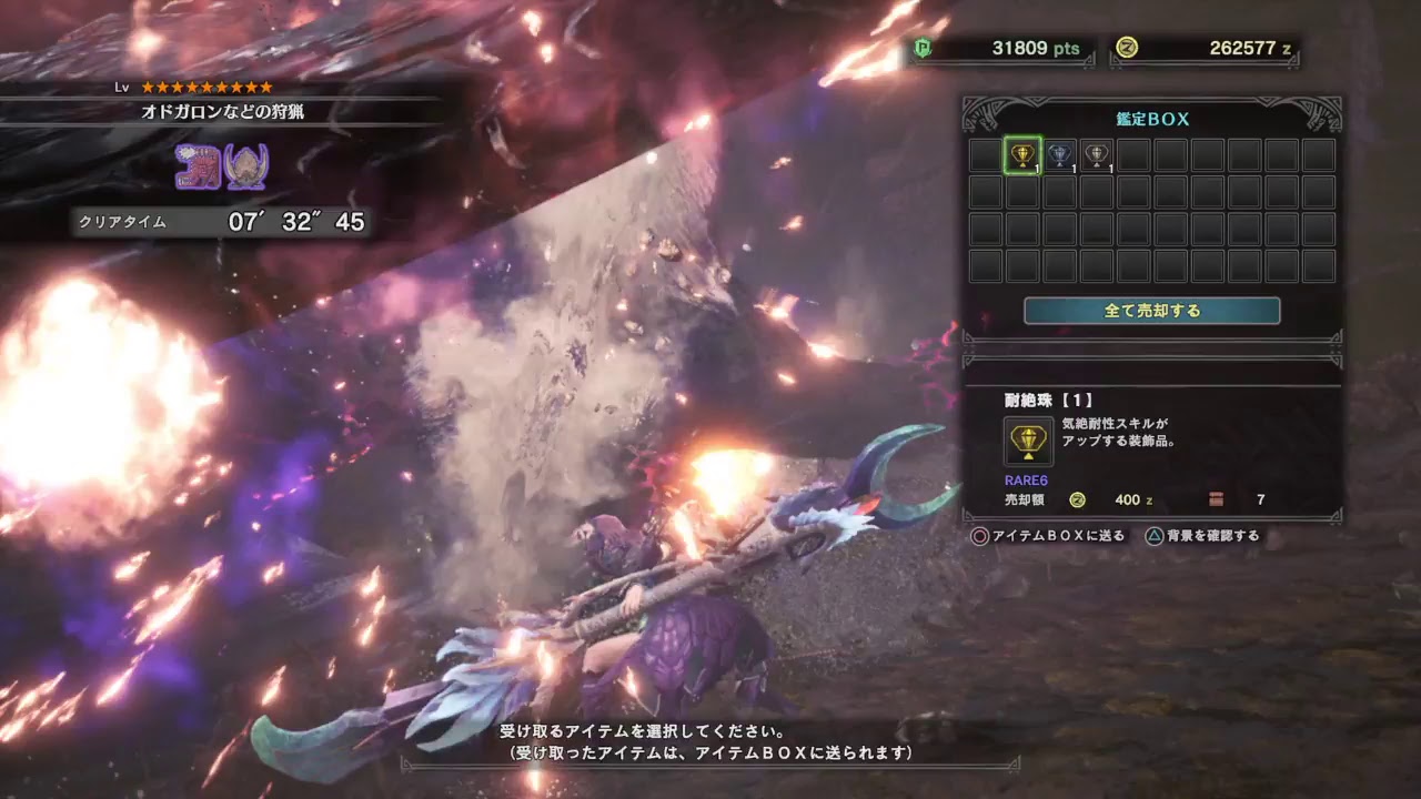 モンスターハンターワールド　虫はじめました