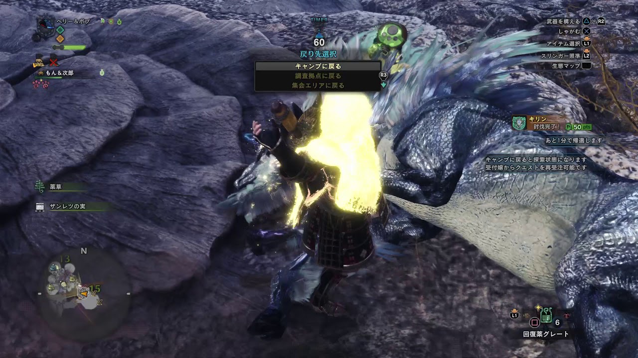 モンスターハンターワールド_絶滅危惧種　歴戦王キリン