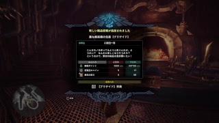 [モンスターハンター　ワールド]　第5夜　ナナ·テスカトリを狩るってよ　キツネ、くまぞう、もも