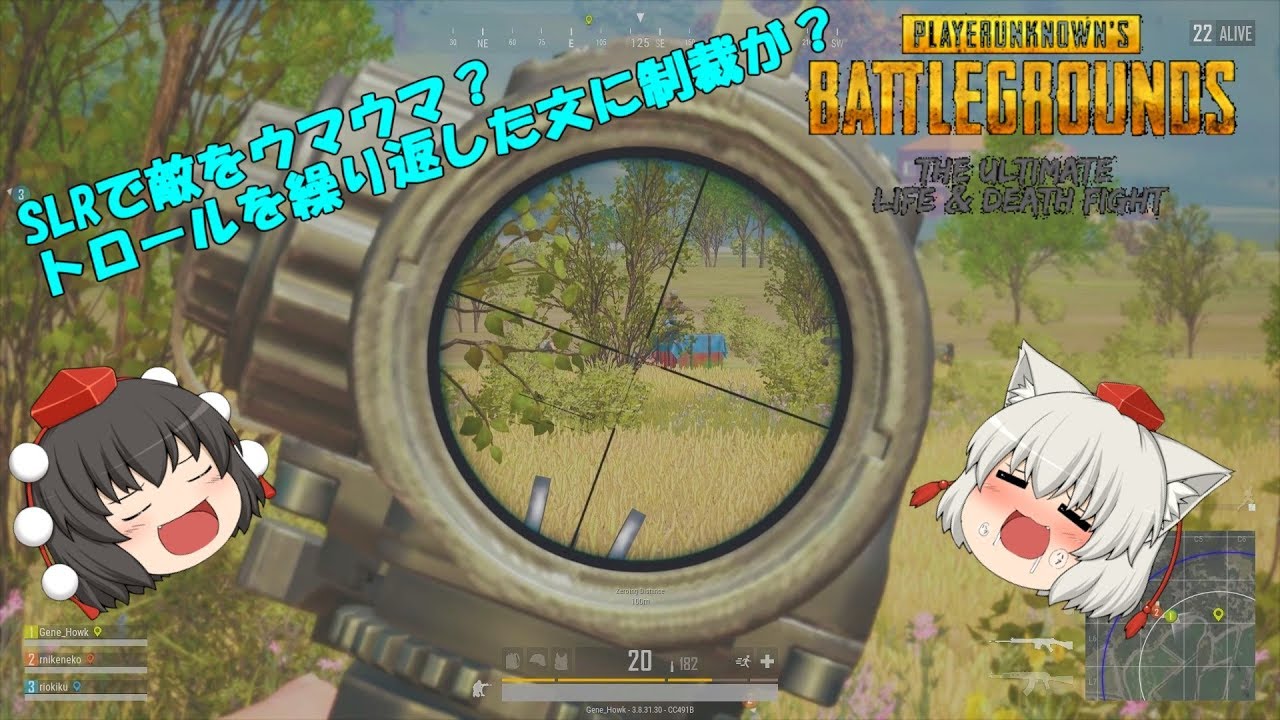 【PUBG】文と椛のPUBG修行日誌#2【ゆっくり実況】