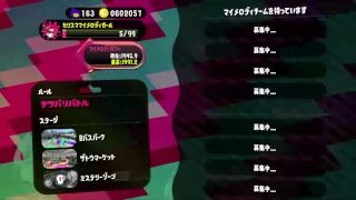 スプラトゥーン2　サンリオフェス決勝戦　マイメロ派集まれ！