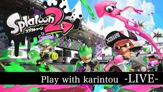 【スプラトゥーン2(live)】ランク10まで来たのでガチマッチ!