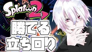 【スプラトゥーン2】ほんとにほんとにウデマエXいきたいんじゃ【初見さん大歓迎】概要欄必読