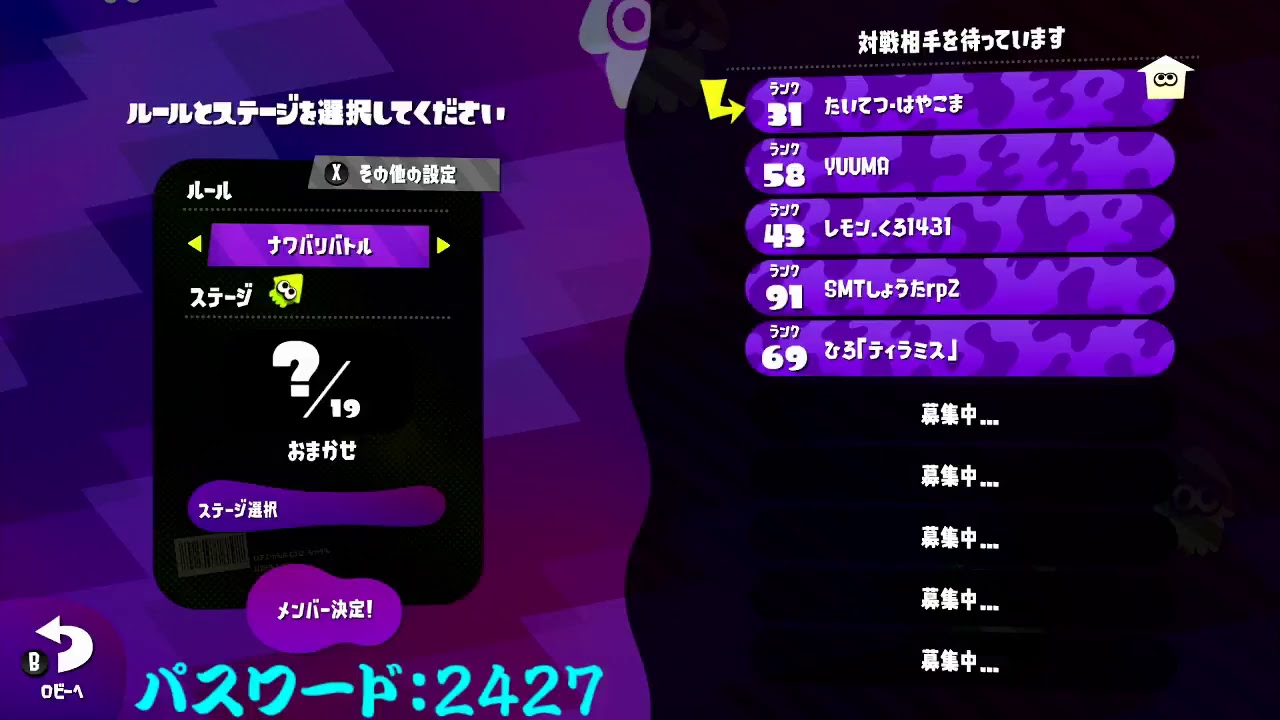 【スプラトゥーン2】アルバイトしにシャケナダムへ