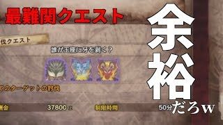 【MHW】歴戦ネルナナテオとかクソ楽勝。【モンスターハンター：ワールド】