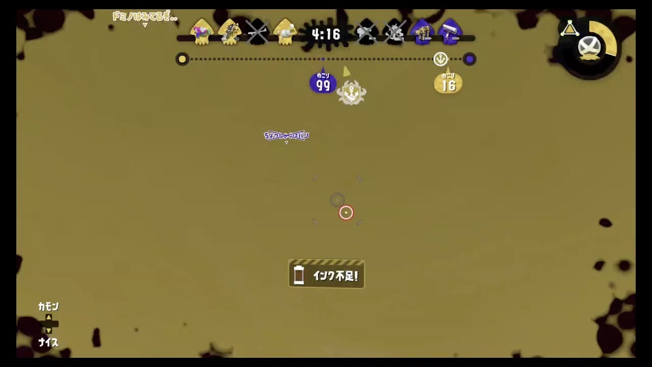 【スプラトゥーン2】ホコ計測9勝（ノーカット）