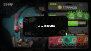 컴온 베이비~ 아슈(アシュ)의 スプラトゥーン2(splatoon2, 스플래툰2)~