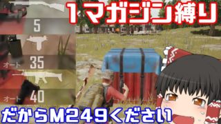 【PUBG】ドン勝を食べよう。#94【ゆっくり実況】