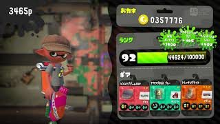 【ガチマッチ　エリア　part67】【スシコラS+3】【スプラトゥーン２】