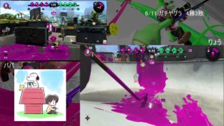 パパと息子のリーグマッチタッグ【スプラトゥーン２】ガチヤグラ　6/11