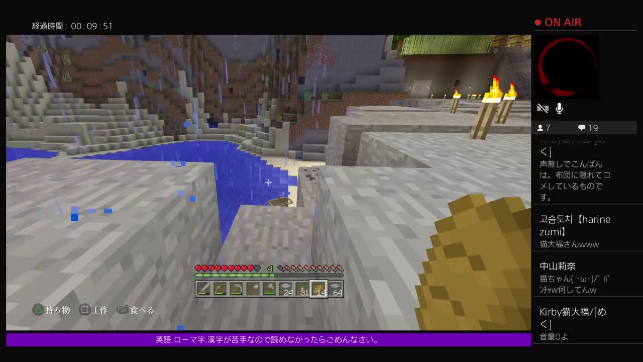 PS4[マインクラフト]まったり雑談ラジオ放送※画面固定多いです