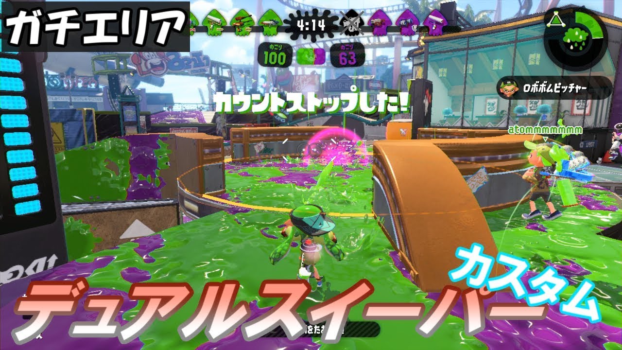 [デュアルスイーパーカスタム／ガチエリア／X]  #52 スプラトゥーン2