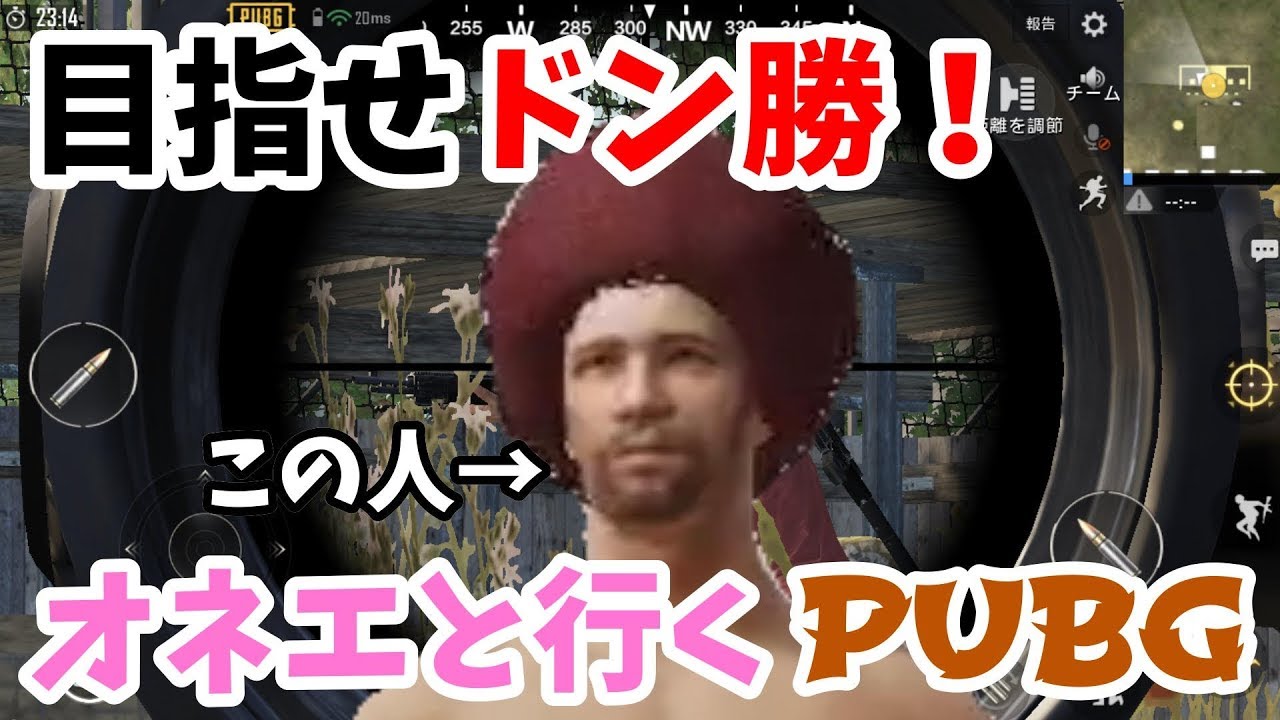 【PUBG】オネエとゆっくりのPUBG実況プレイ【第一試合】