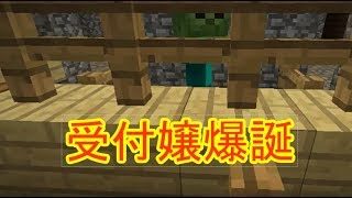 [マインクラフト]初見(のような)実況　part9 大樹編　番外編
