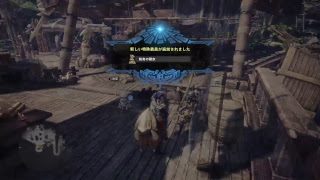 モンスターハンター:ワールド　青い炎の古龍