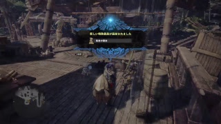 モンスターハンター:ワールド　青い炎の古龍