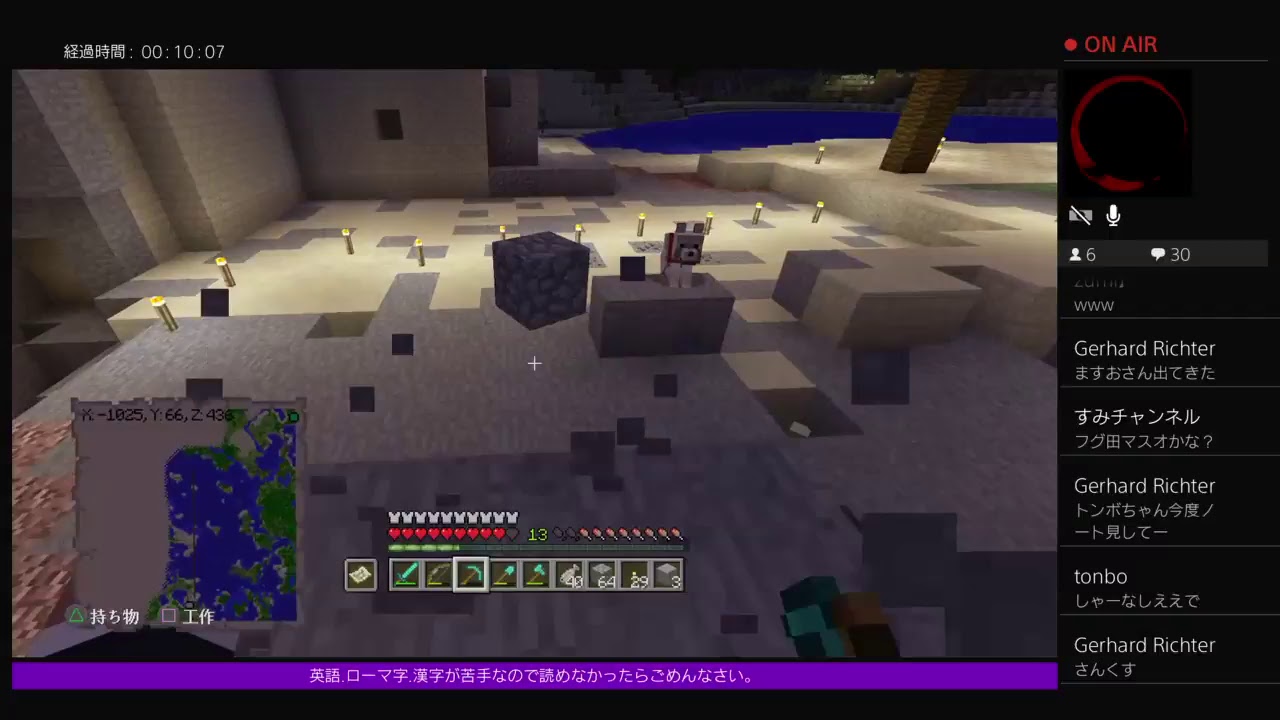 PS4[マインクラフト]視聴者参加型19時まで 第２拠点聖地やーる※参加詳細は概要欄ご確認ください