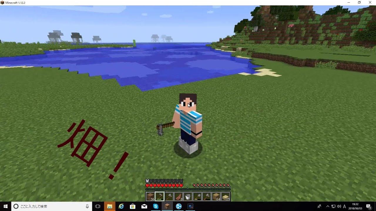 【マインクラフトpart2】　畑作り！