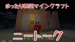 【マインクラフト】復活のマインクラフト【雑談】
