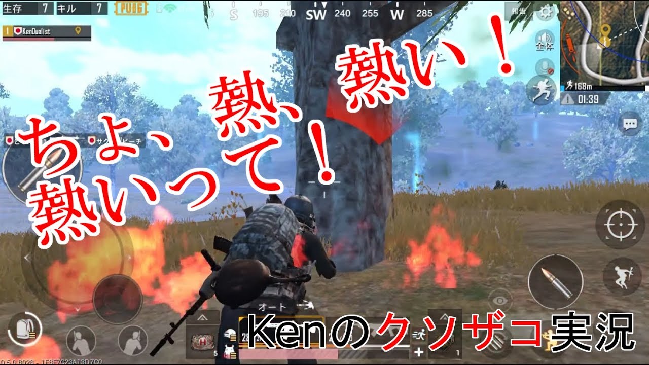 【PUBG MOBILE】火炎瓶投げつけられた(察し)【Kenのクソザコ実況part1】