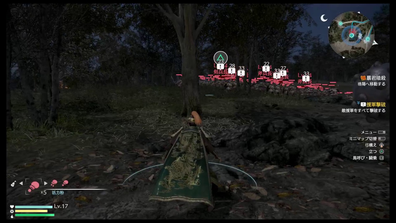 真・三國無双8 [蜀の章] #2