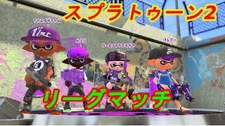 【スプラトゥーン２】　ガチマッチでプラコラ特訓