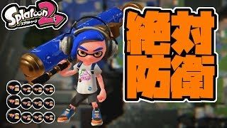 【スプラトゥーン２】Sに復帰する瞬間をご覧あれ٩(*'ω'*)وダイナモ使い(塗りP100万超え)の生放送！٩(๑òωó๑)۶【参加歓迎】