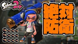 【スプラトゥーン２】Sに復帰する瞬間をご覧あれ٩(*'ω'*)وダイナモ使い(塗りP100万超え)の生放送！٩(๑òωó๑)۶【参加歓迎】