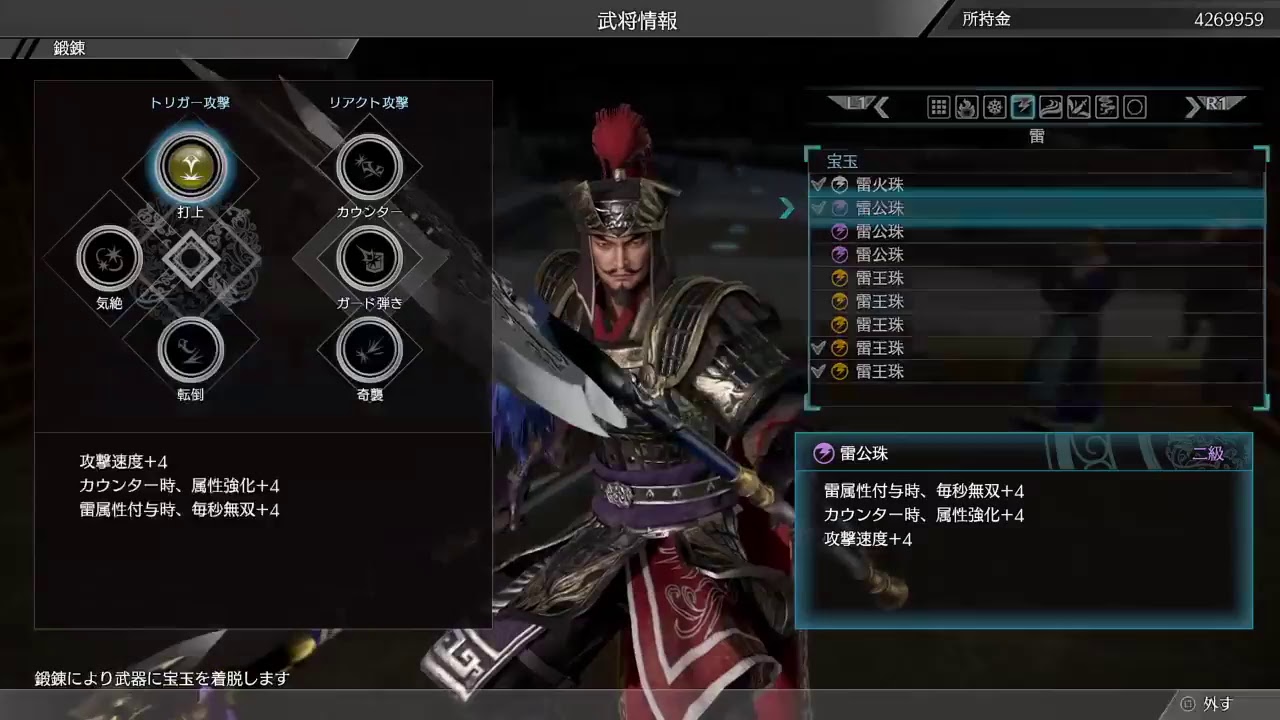 真・三國無双8 難易度［究極]1　張遼