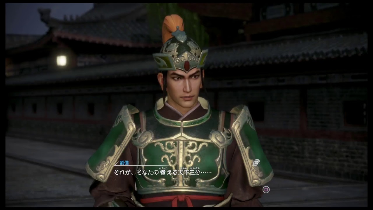 真・三國無双 劉備編