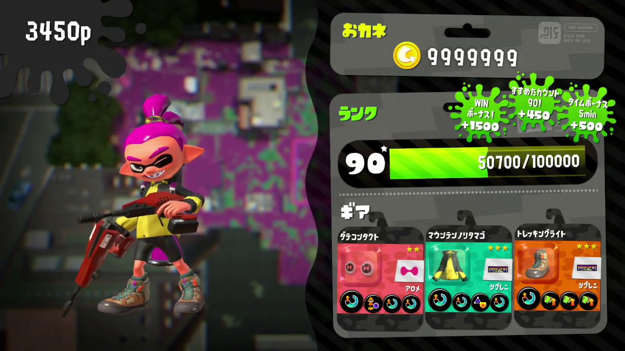 【スプラトゥーン2】デュアルスイーパー【ガチエリア】 53イカ目