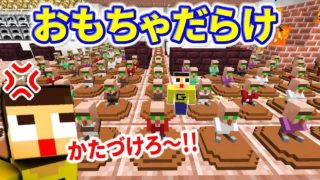 全米が鼻で笑った。ぐち男の『おもちゃコレクション』！マインクラフト物語 Salradahn's collectiblesMOD