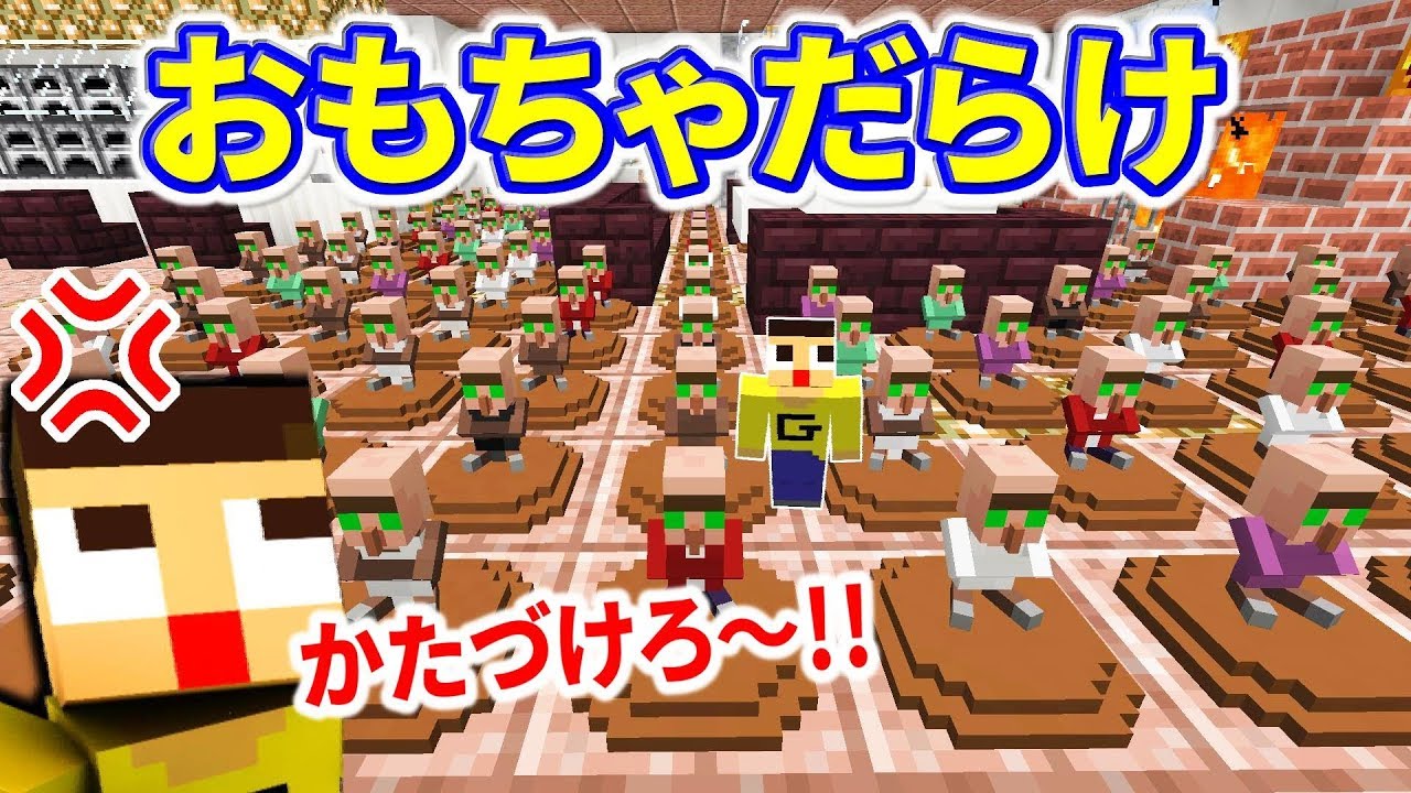 全米が鼻で笑った。ぐち男の『おもちゃコレクション』！マインクラフト物語 Salradahn's collectiblesMOD