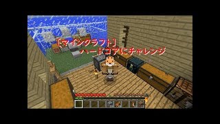 〔マインクラフト〕フレンドさんと遊ぼう