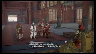 真・三國無双8 part 190 呉ｽﾄｰﾘｰ　練師