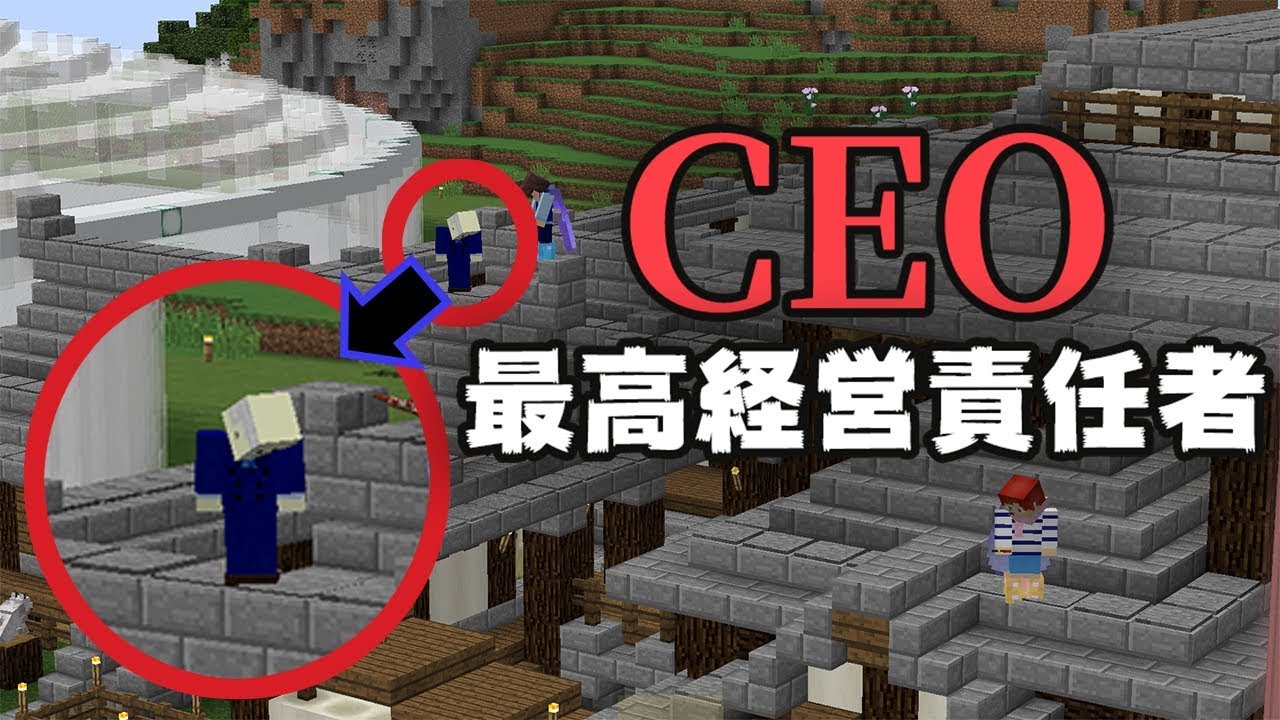【マインクラフト】空撮してもらえないCEO：まぐにぃのマイクラマルチ#番外編